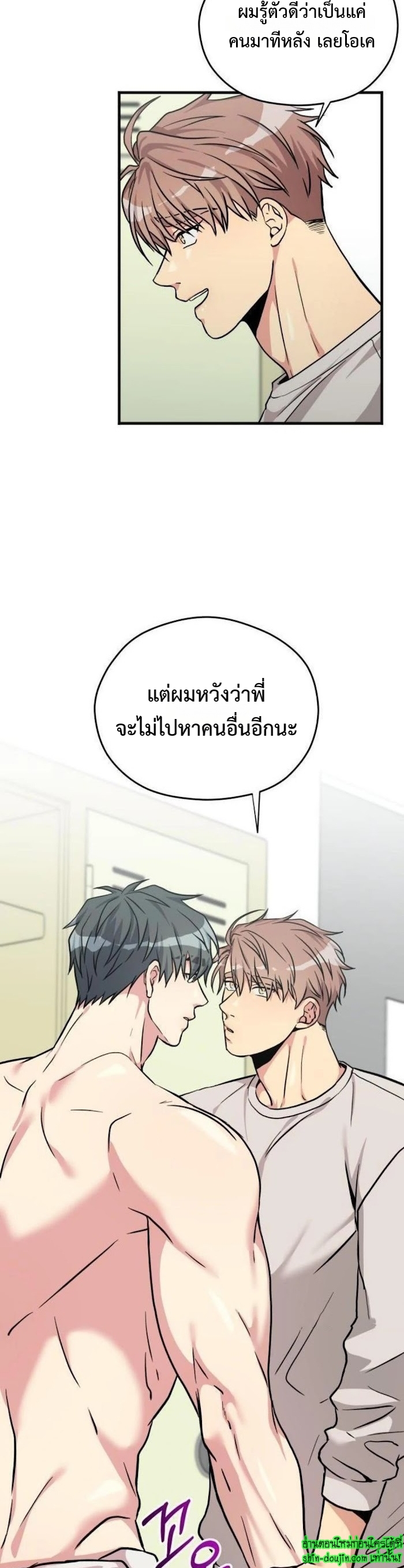 Three Dive EP 7